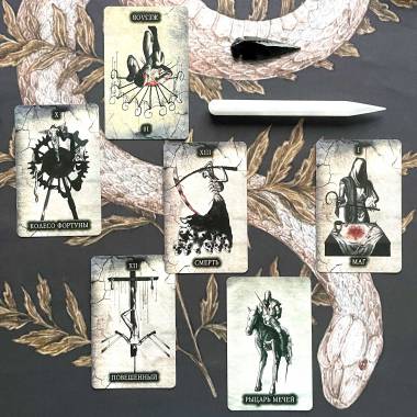 Черное Таро