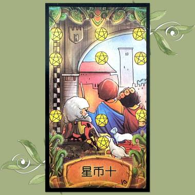 Student Tart - Ten of Pentacles