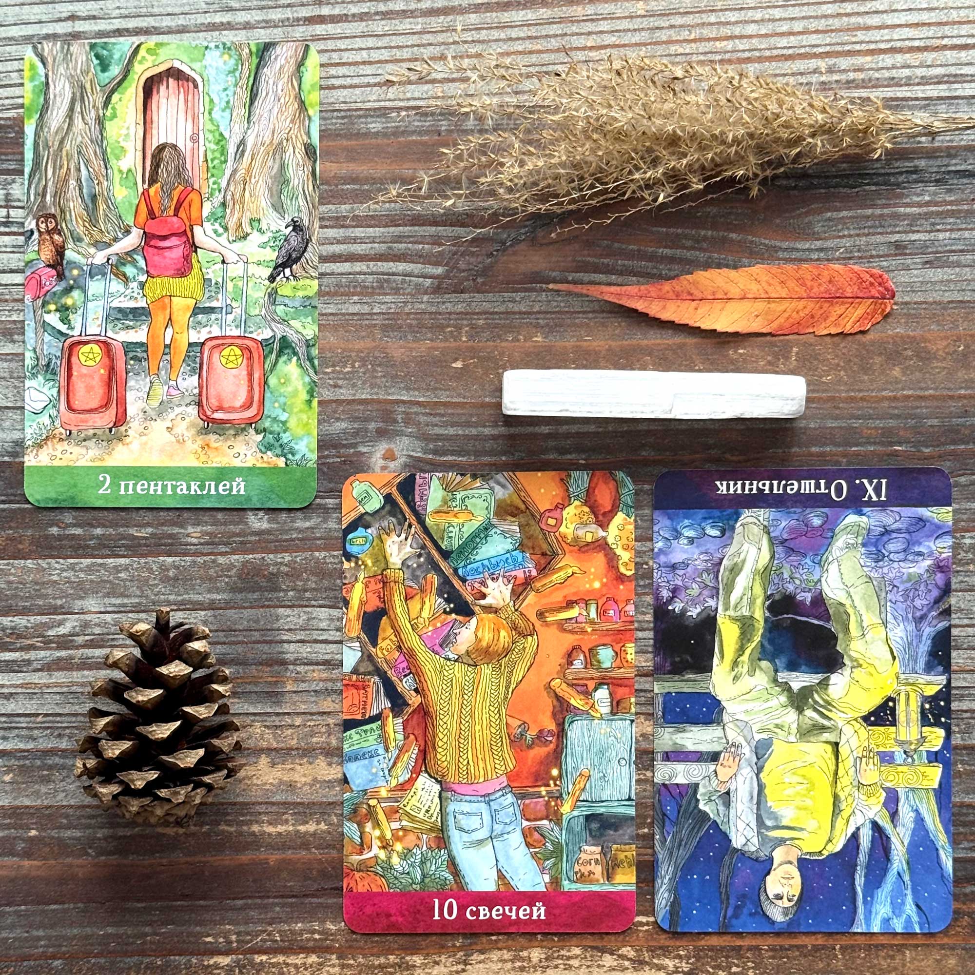 Tarot Reading with the Таро Евы